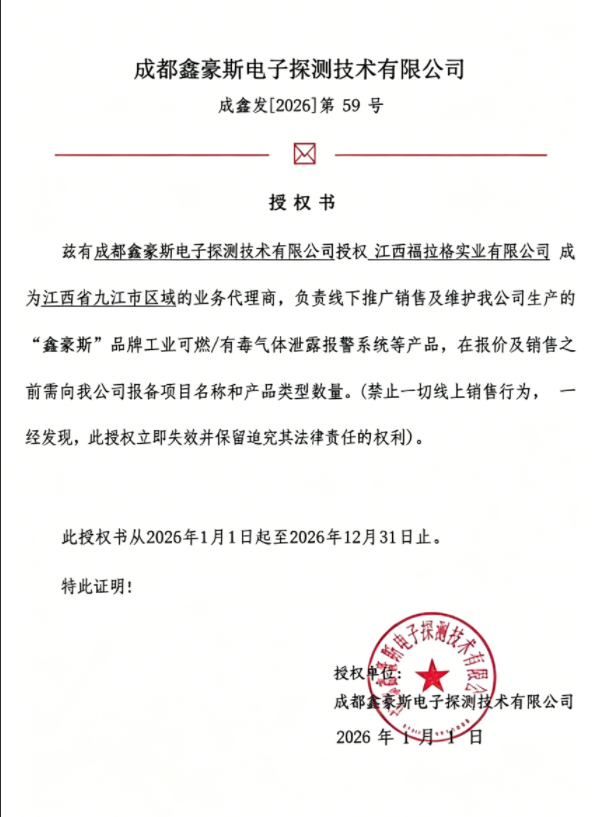 成都鑫豪斯